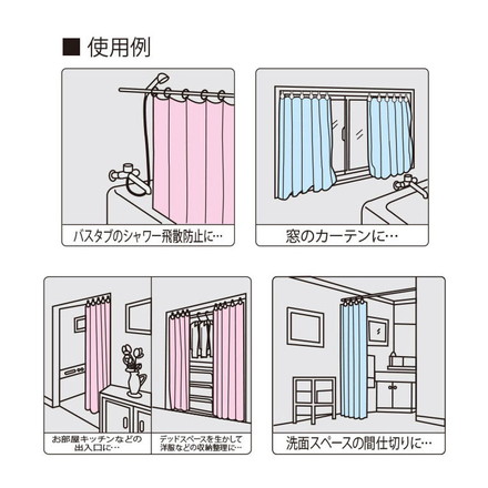 ハサミで切れる 防炎 バスカーテン 150cm×160cm シャワーカーテン 防水 防カビ機能付き 日本製 間仕切り カーテンリング付き 洗える 浴室 ユニットバス 明和グラビア ベージュ