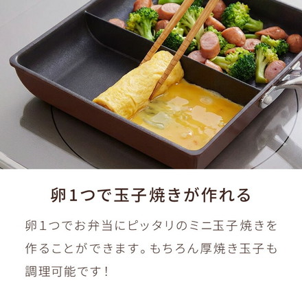 蓋付き 単品 ネオモーニングエッグパンIH対応 ガス対応 お弁当 朝食 仕切り付き 仕切付 角型フライパン 高機能フライパン フライパンのみ