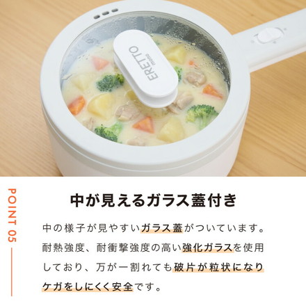 エレットモノ 2way 電気片手鍋&蒸し器 18cm 電気鍋 蒸し器兼用電気片手鍋18cm でんき鍋 ひとり鍋 一人鍋 1人用 2人用 クリスマス プレゼント 自分