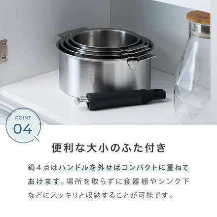 取っ手が取れる ステンレス 鍋 日本製 14cm16cm18cm20cm 鍋セット収納 省スペース 新潟県 燕市 ステンレス製 片手鍋 両手鍋 片手なべ 両手なべ なべ シルバー