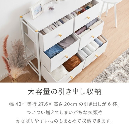 天板付き エレガントチェスト 3段 ワイド 幅89cm ローチェスト タンス ファブリックチェスト 収納棚 引き出し