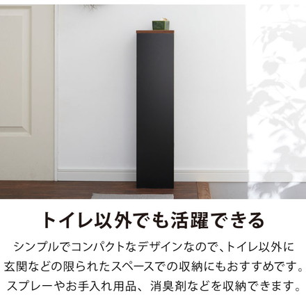 隠せる トイレラック スリム 幅17cm ヴィンテージ調 大理石調 トイレ収納ラック 薄型 トイレットペーパー ストッカー 収納棚 隙間収納 隠す 収納ラック トイレ収納 17幅 ウォールナット×ブラック