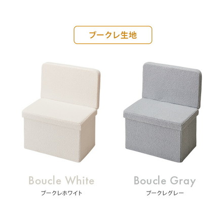 スツール 背付き ワイドタイプ 収納スツール コンパクト ブークレグレー