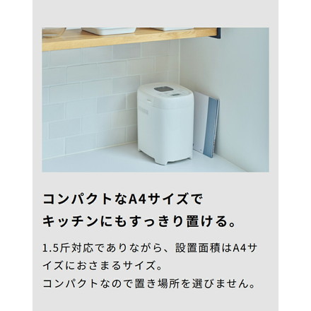 siroca シロカ ホームベーカリー ベーシックプラス 1.5斤 厚釜 セラミック 窓 タイマー レシピ付 早焼き自動 1斤 パン ベーグル 生地 ピザ 米粉 高加水 酵母 餅 バター ケーキ ヨーグルト SB-2D271