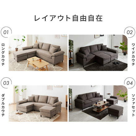 カバーリング ソファ 洗える カウチソファ 幅197 オットマン ソファー L字 4人掛け 3人掛け オットマン コーナーソファ チャコールグレー
