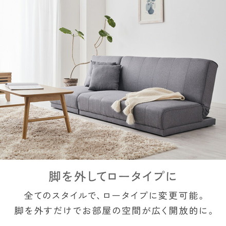 4way ソファベッド 3人掛け 2人掛け リクライニング 幅180 分割 オットマン カウチ ソファ ソファーベッド ライトグレー