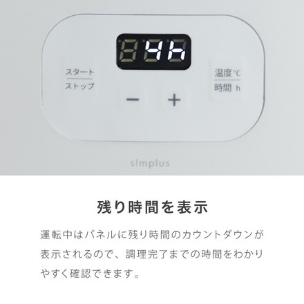 simplus ヨーグルトメーカー ステンレススプーン付き 発酵食品 低温調理 シンプラス SP-YG01 ホワイト