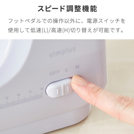 simplus 電動ミシン 小型ミシン 12種類 縫い目 フットコントローラー LEDライト 2WAY給電 シンプラス SP-MS01 セージグリーン