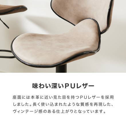 カウンターチェア 背もたれ付き ガス式昇降 回転式 昇降式 モダン ヴィンテージ ブラウン 1脚