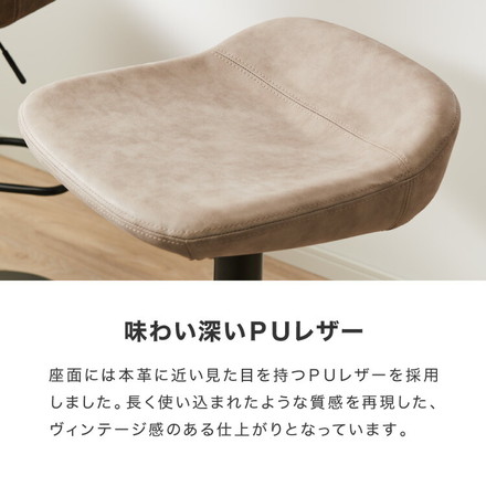 カウンターチェア ガス式昇降 回転式 昇降式 モダン ヴィンテージ ブラウン 1脚