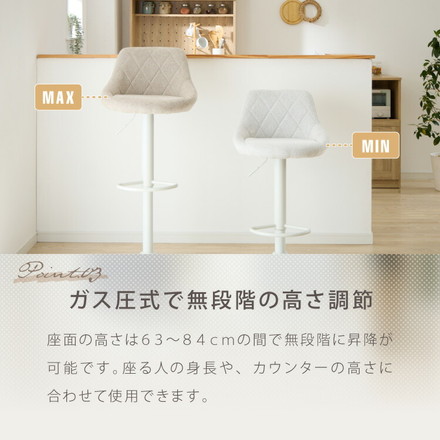 カウンターチェア 背もたれ付き 1脚 2脚 昇降 昇降式 360°回転 ファブリック カフェ カウンター おしゃれ バーチェア チェアー ダイニングチェア ハイチェア イス グレージュブラウン 1脚
