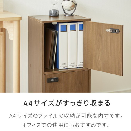 キューブボックス 鍵付き 木製 2段 A4 単品 木目 扉付き 幅35cm レイアウト 自由自在 ダイヤル 収納 ナチュラル
