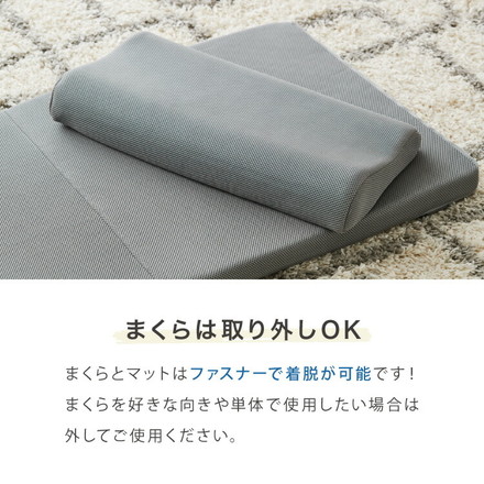 ごろ寝マット 折りたたみ 枕付き メッシュ生地 カバー付き 60×180cm 取っ手付き 長座布団 マットレス グレー