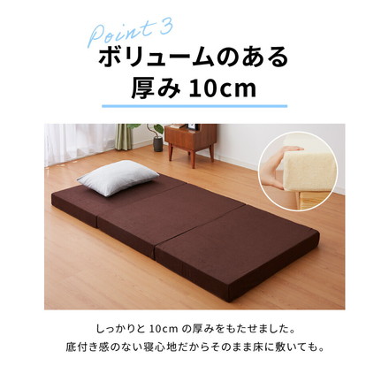 高反発 マットレス 厚さ10cm 190N セミシングル シングル セミダブル ダブル クイーン キング 三つ折り 洗える カバー 高密度 ウレタン エコテックス認証 マット 折りたたみ 腰痛 3つ折り 硬め 敷き布団 ベッド 寝具 メッシュ パイル セミシングル ブラウン