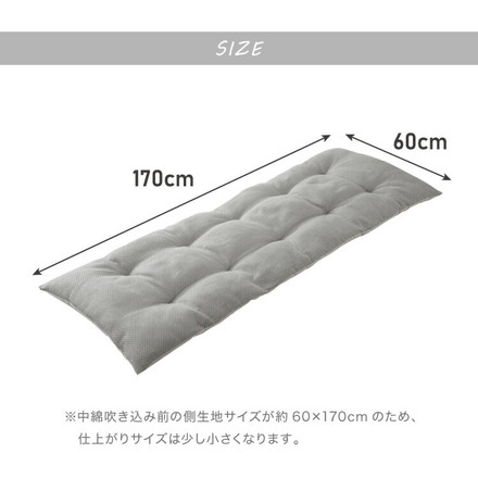 抗菌 防臭 洗える ノンホルム リバーシブル長座布団 60×170cm キャラメル