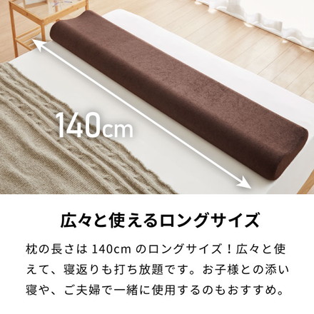 まくら プレミアム低反発 ロング 幅140cm 洗えるカバー ウレタン 50N 38D 柔か 体圧分散 パイル生地 選べる高さ 枕 ブラック