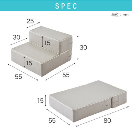 ドッグステップ 2段 階段 PUレザー 撥水 滑り止め 幅55cm アイボリー