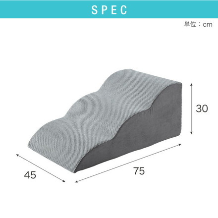 ドッグステップ 3段 スロープ 幅45cm ドッグスロープ グレー