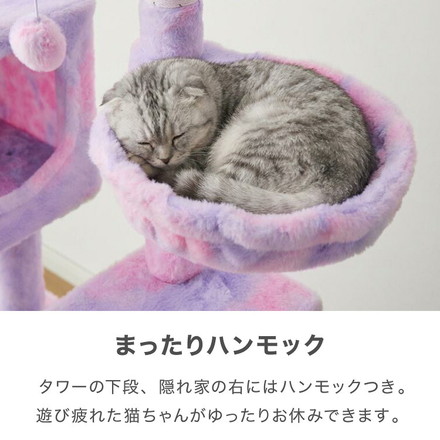 キャットタワー ツリーハウス 据え置き スリム 40×50cm 高さ140cm フランネル 綿縄 爪とぎ ハンモック パープル