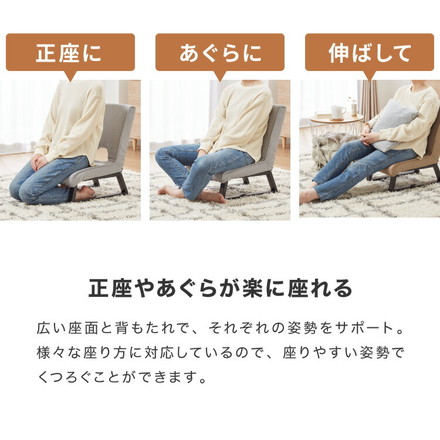 折りたたみあぐら座椅子 ライトグレー