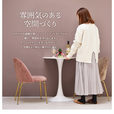 ハーフラウンドテーブル 60cm【ホワイト】 W600×D600×H730mm 半円テーブル