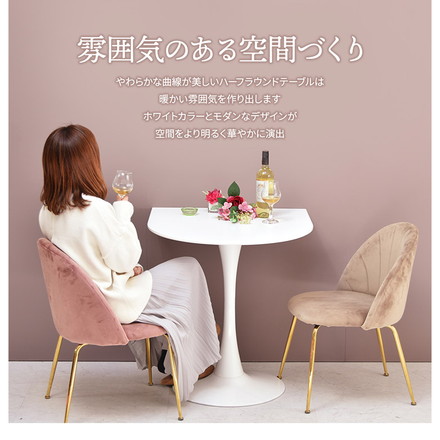 ハーフラウンドテーブル 70cm【ホワイト】 W700×D700×H730mm 半円テーブル