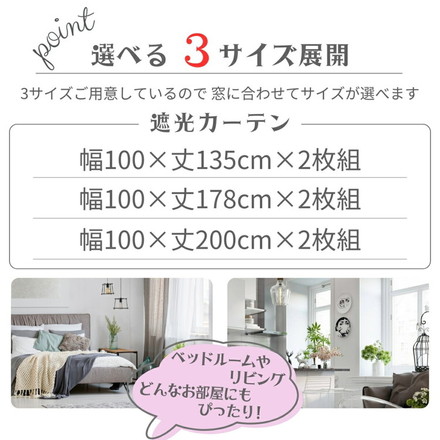 マイメロディ&マイスウィートピアノ 遮光 カーテン 幅100cm×丈135cm 2枚セット キャラクター