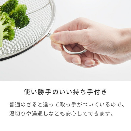 日本製 燕三条 取っ手付き ステンレス盆ざる 24cm&27cm 2点セット 足付き 食洗機対応 盆ざる 盆ザル 平ざる 平ザル リング付き 薄型 壁掛け 重ね 吊るす 収納 湯切り 水切り ざる