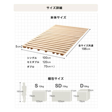 すのこマット セミダブル ロールすのこ すのこベッド コンパクト すのこ マット ベッド スノコベッド 湿気 カビ