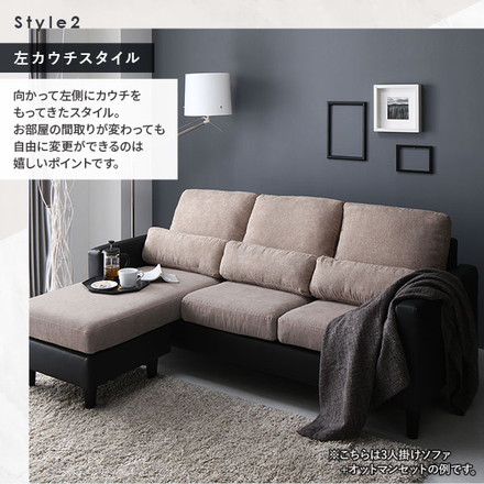 カウチ ソファー セット 〔3人掛け+オットマン ベージュ×ブラック〕 コンパクト カバーリング ローソファー