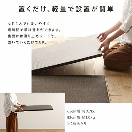 〔1枚(単品)〕 PP 置き畳 ユニット畳 約幅65×奥行65×高さ2.5cm ブラウン 樹脂畳 軽量 滑りにくい