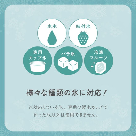 電動ふわふわとろ雪かき氷器 製氷カップ2個付き レシピ付き 電動 とろ雪 かき氷器 かき氷機 氷かき器 ブラック ブルー DTS-B5 ドウシシャ DOSHISHA ブラック