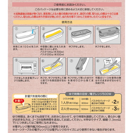 スケーター 電子レンジ スチームパスタメーカー もちもちパスタ グレー MWPSM1 Skater