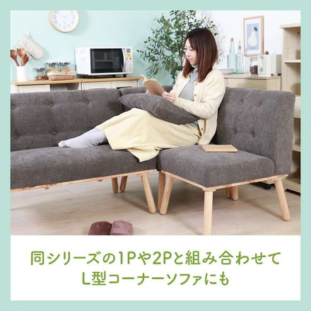 NS コーナーソファ ヘームル