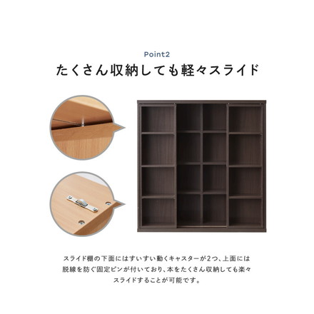 本棚 書棚 スライド式 幅90 ダブル 奥深タイプ 2個セット 奥行33 木製 コミックラック 漫画 書籍 収納 ナチュラル