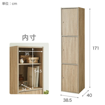 収納ボックス カラーボックス ボックス 3ドア オーク