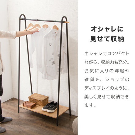 ハンガーラック おしゃれ 幅91cm 奥行46cm 高さ159cm ワイドAタイプ 棚付き 組立式 ブラック ホワイト ナチュラル シンプル コートハンガー 衣類収納 洋服掛け 玄関 スリム ブラック