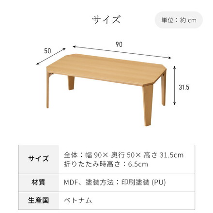 折りたたみセンターテーブル ブラウン 75×50cm