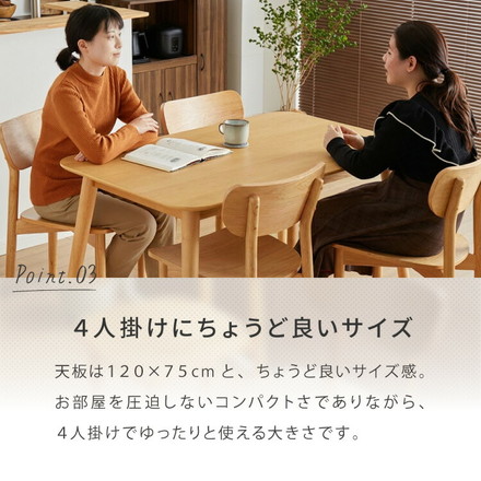 木の温かみが感じられる カフェ風 ダイニング5点セット きはだ 4人掛け 120×75cm ダイニングセット ナチュラル