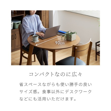 円形 ダイニング3点セット 2人掛け 90×90cm ダイニングチェア ミック 天然木 オーク突板 ダイニング テーブル ブラウン×ブラウン