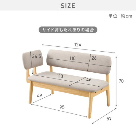 【選べる2タイプ】座面高39cm ゆったりダイニングベンチ 幅110 専用背もたれ ベンチ ロータイプ 天然木 ファブリック あり ファブリックブラウン