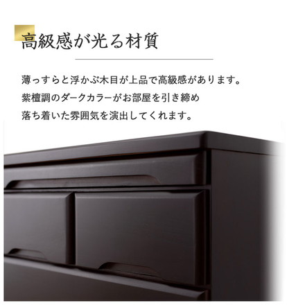 仏壇チェスト 完成品 幅60 奥行40 高さ75.5 仏壇下台 桐製 ミニ仏壇 紫壇調 スライド棚 引出し 木製 萩原