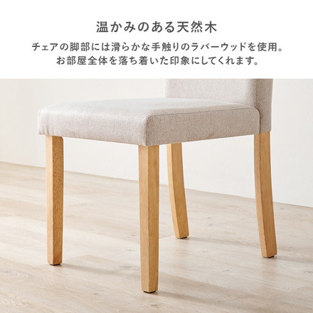 ダイニングチェア 2脚セット ベーシック ゆったり ハイバック仕様 天然木脚 ファブリック チェア 椅子 イス 北欧 ベーシックグレー