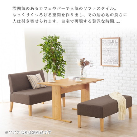 ダイニングソファ 幅105 ゆったりロータイプ 座面奥行50cm あぐらソファ 2P 天然木脚 ファブリック ベージュ