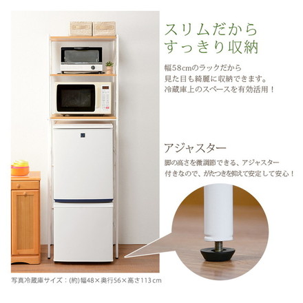 冷蔵庫ラック 幅58 冷蔵庫上ラック 姫系 かわいい エレガント 棚 ラック キッチン収納 一人暮らし ホワイト