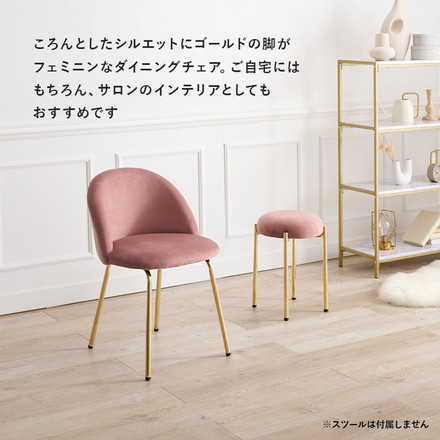 ラウンド型チェア ベロア調 ダイニングチェア デザインチェア デスクチェア 学習チェア イス 椅子 チェアー 韓国風 ダークブルー