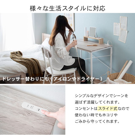 デスク チェア 2点セット コンセント 2口 幅80cm 奥行50cm PC スマホ 充電 デスクワーク 木目調天板 ナチュラルホワイト