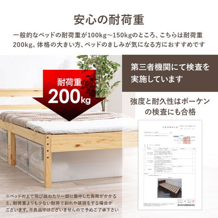 耐荷重200kg 頑丈 すのこベッド シングル 棚付き 2口コンセント付き ボンネルコイルマットレス付き 2点セット プレーンナチュラル