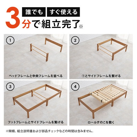 工具不要・簡単組立 すのこベッド シングル 耐荷重200kg 棚なし ベッドフレーム 木製 頑丈 北欧 ネジ無し ライトブラウン