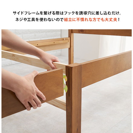 工具不要・簡単組立 すのこベッド シングル 耐荷重200kg 棚付き コンセント付き ベッドフレーム 木製 頑丈 ライトブラウン